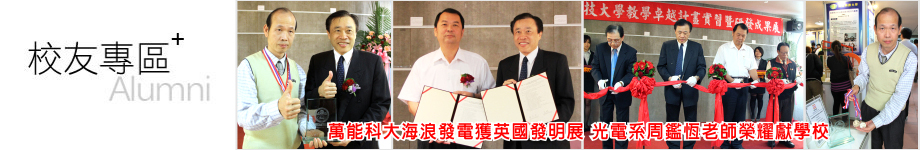 校友中心