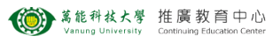 EMBA 碩士學分班